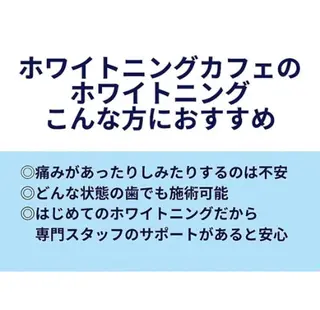 ホワイトニングカフェ 徳島沖浜店のエステ・リラクイメージ