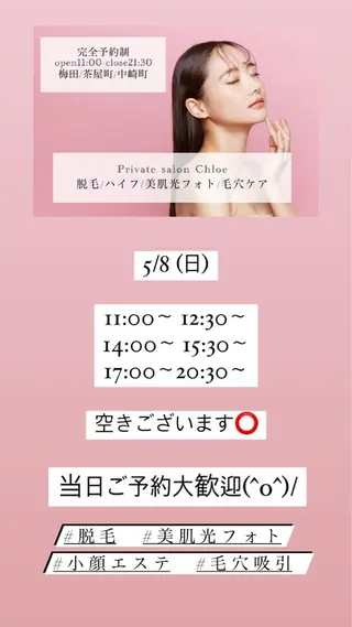 ミディアム カラー パーマ ヘアアレンジ メンズ キッズ ネイル マツエク・マツパ アイブロウ Chloe-クロエ- 脱毛/フェイシャルのエステ・リラクイメージ