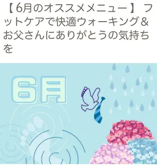 フットケアサロン Kotoriのその他イメージ