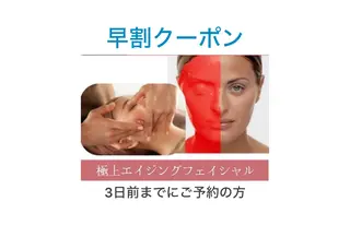 エステティックサロン ハウオリのエステ・リラクイメージ