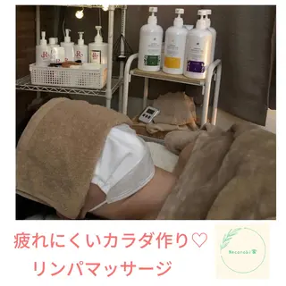 身体の土台作り necorobiのエステ・リラクイメージ