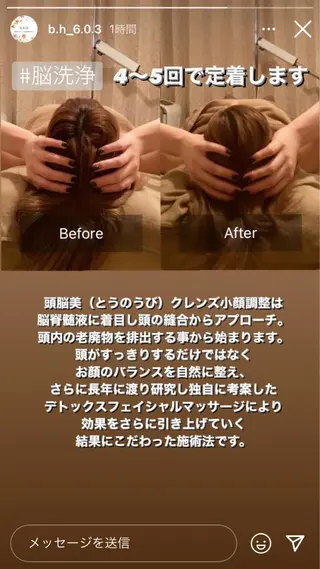 メンズ 頭痛肩こり改善/小顔 サロンB&H心斎橋の眉毛・アイブロウイメージ