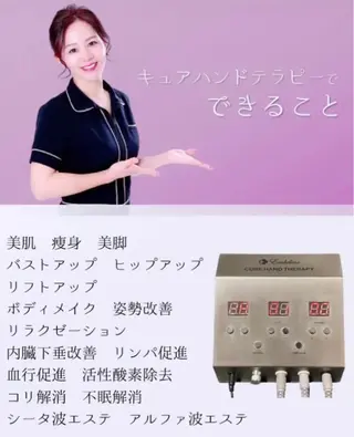 アンベリーノ Yuuriのエステ・リラクイメージ