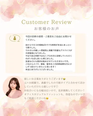 大宮or都内でできる パーソナルカラー診断のその他イメージ