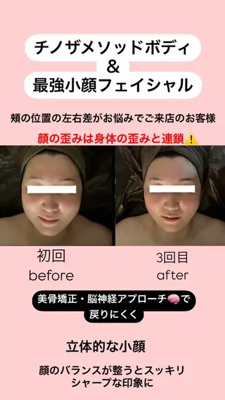 骨から若返る美骨＆ 小顔サロンクラルテのエステ・リラクイメージ