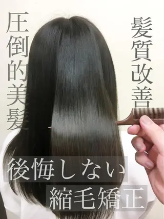 ロング パーマ ブリーチでもできる 縮毛矯正相原慎🌈のヘアスタイル