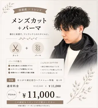 メンズ Takahiro 髪質改善/縮毛矯正のヘアスタイル