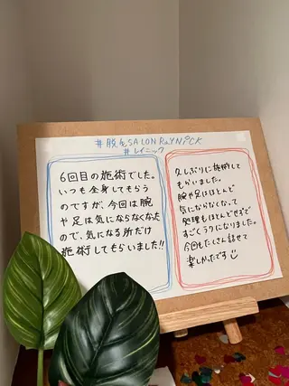 メンズ キッズ 脱毛SALON RaYNiCKのエステ・リラクイメージ