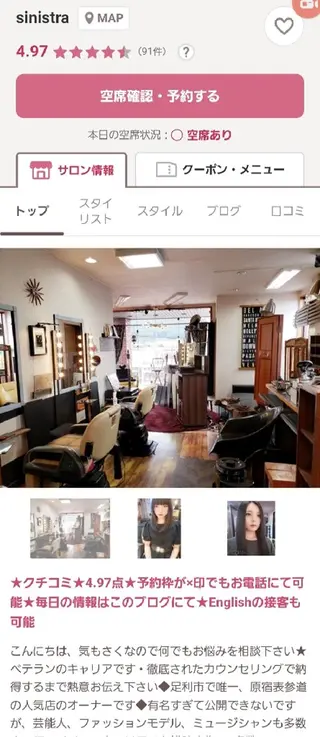 ミディアム カラー 足利市・原宿・表参道 シニストラのヘアスタイル