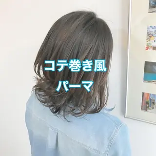 ミディアム 福岡口コミNo1🎀 コテ巻き風パーマ専門のヘアスタイル