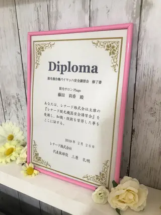 脱毛サロン Plageプラージュのエステ・リラクイメージ