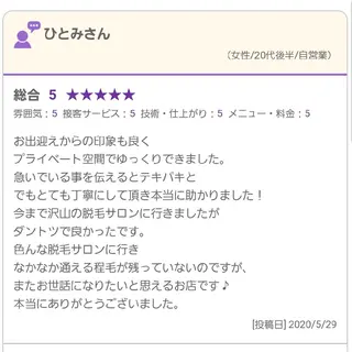 医療機関認定サロン ボヌール三宮店のエステ・リラクイメージ