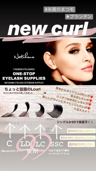 マツエク・マツパ 糸賀 史織のマツエク・マツパデザイン