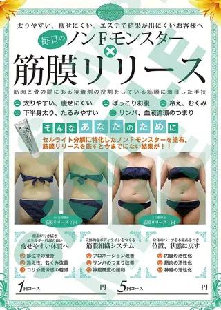 パラ・ ディのエステ・リラクイメージ