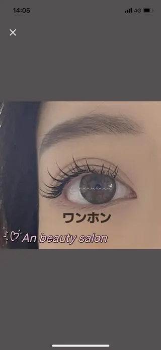 マツエク・マツパ An beauty2のマツエク・マツパデザイン