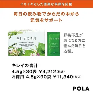 POLAクリスタル Lavie進士のエステ・リラクイメージ
