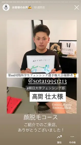メンズ MISEREL岡崎店 Ayaのエステ・リラクイメージ
