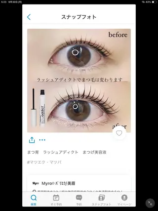 マツエク・マツパ hairAzure Coco...のマツエク・マツパデザイン