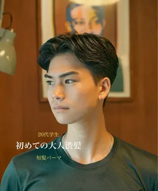 パーマ メンズ メンズ似合わせ タチカワユウキのヘアスタイル