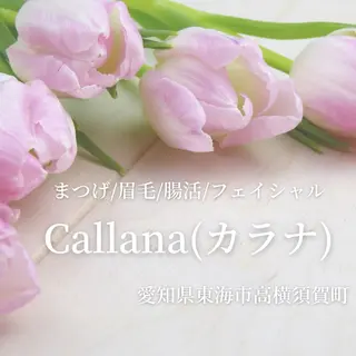 マツエク・マツパ Callana KAYOのマツエク・マツパデザイン