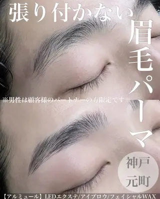 アイブロウ 乾 春菜の眉毛・アイブロウイメージ