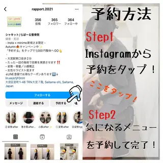 駅近2分！ らぽーる整骨院のエステ・リラクイメージ