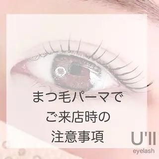 マツエク・マツパ U'll eyelashのマツエク・マツパデザイン