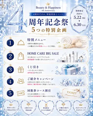痩身ハーブピーリング 筋膜リリース☆B&Hのエステ・リラクイメージ