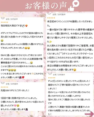 痩身ハーブピーリング 筋膜リリース☆B&Hのエステ・リラクイメージ