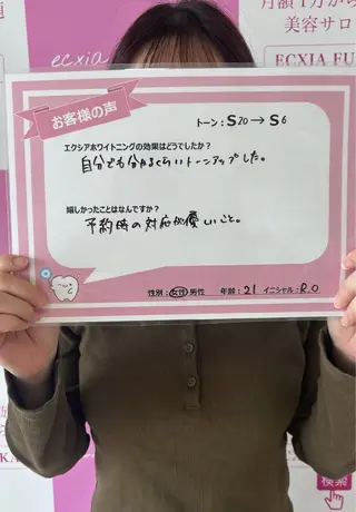 セルフホワイトニング エクシアエミフル店のその他イメージ