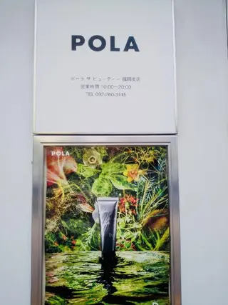 POLA福岡東店 木山 のエステ・リラクイメージ