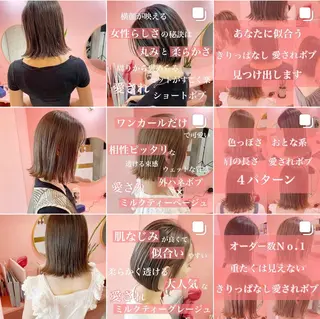 プル艶職人/ にしものヘアスタイル
