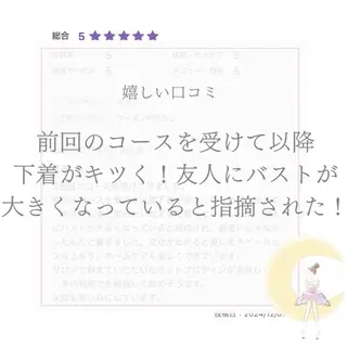 【バスト専門店 】 Kiana のエステ・リラクイメージ