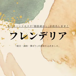 Rewhite -リホワイト-のエステ・リラクイメージ