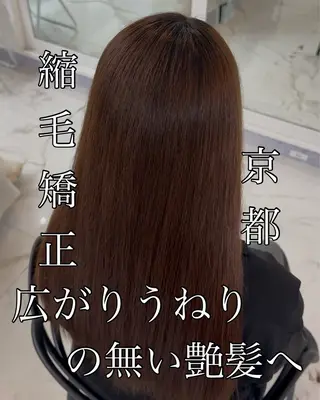 ロング りきと🦋河原町 縮毛矯正/艶カラーのヘアスタイル