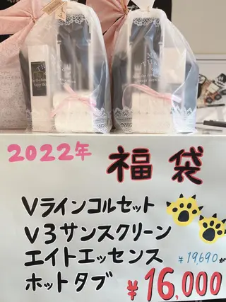 HappIness 遠赤外線ドームのエステ・リラクイメージ