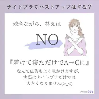 バスト専門Kiana 風のエステ・リラクイメージ