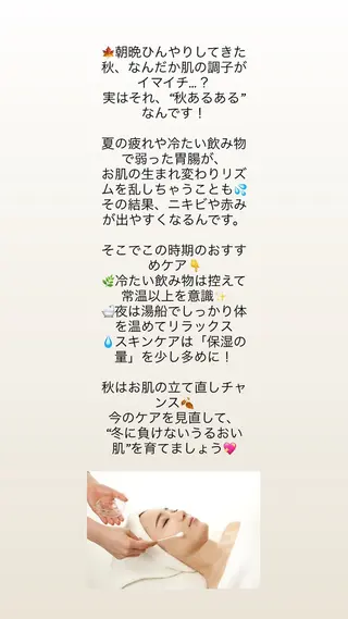 Raviy 【痩身専門・肌管理】のエステ・リラクイメージ