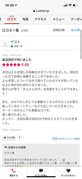 肌質体質改善サロン ミュリール 橋本店のエステ・リラクイメージ
