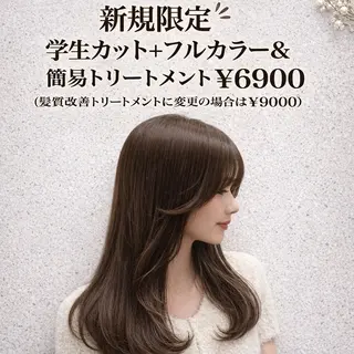 ロング カラー 《髪質改善 UN BLEACH》のヘアスタイル