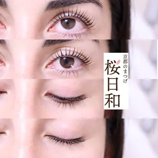 マツエク・マツパ 京都のまつげ桜日和 小島美桜のマツエク・マツパデザイン