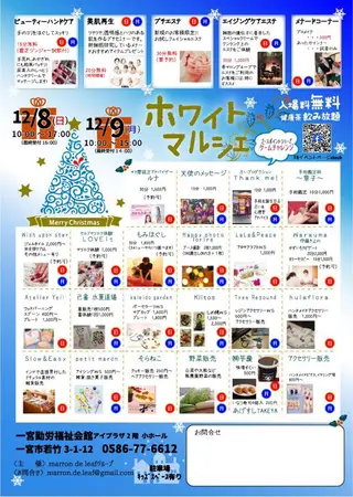 肌質改善サロン 来店プレゼントありのエステ・リラクイメージ