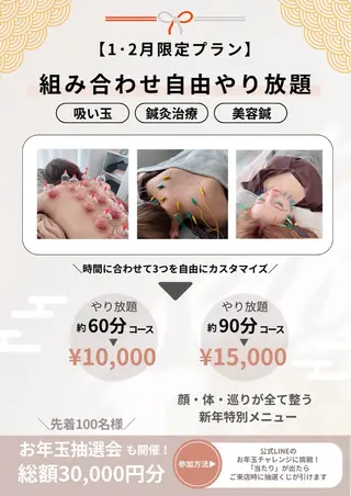 美容鍼＆鍼灸サロン 鍼Glitter.所属・鍼グリッター 仁科陽花のエステ・リラクイメージ