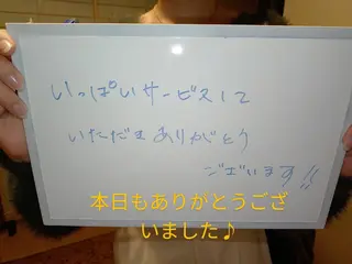 ☆リラックス☆ ジュリーのエステ・リラクイメージ