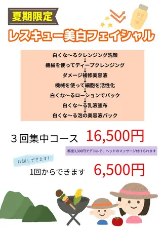 大屋 詩織のエステ・リラクイメージ