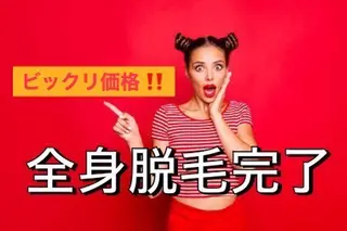 NEW全身美肌脱毛 専門サロンLu ceのエステ・リラクイメージ