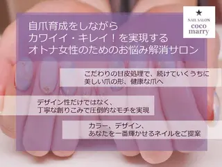 ネイル coco marry のネイルデザイン
