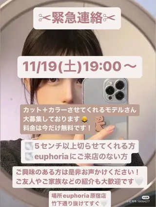 ロング カラー 韓国風ハッシュカット 似合わせレイヤー池袋のヘアスタイル