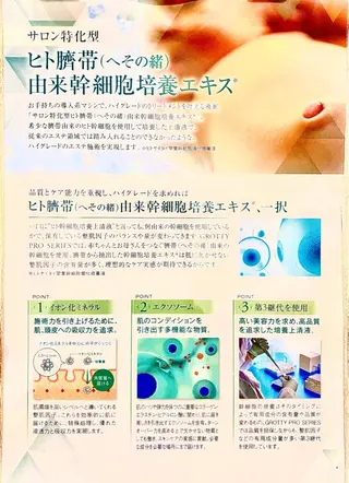 美容と育毛のサロン Link　松浦のマツエク・マツパデザイン