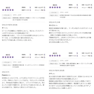 艶肌ハーブピーリング /毛穴洗浄のエステ・リラクイメージ